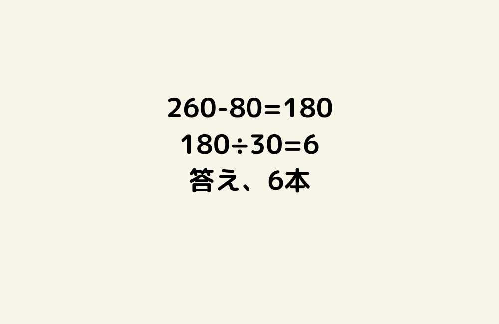 京の算数学解答の画像