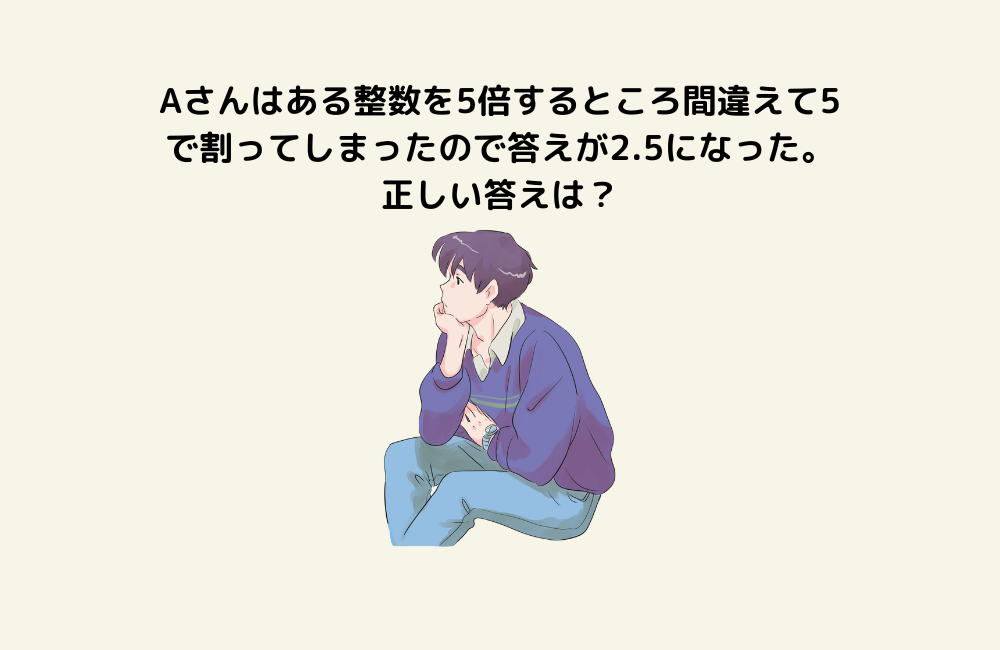 京の算数学問題の画像