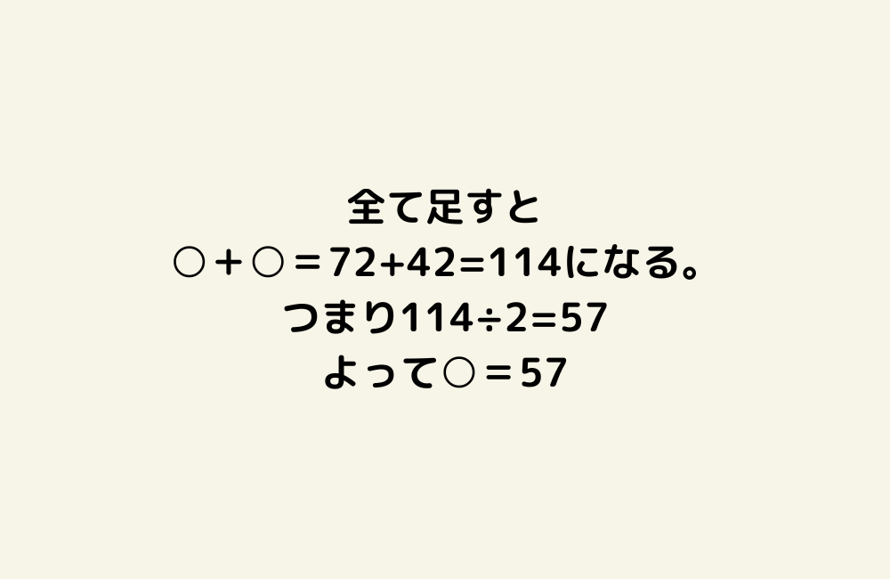 京の算数学解答の画像