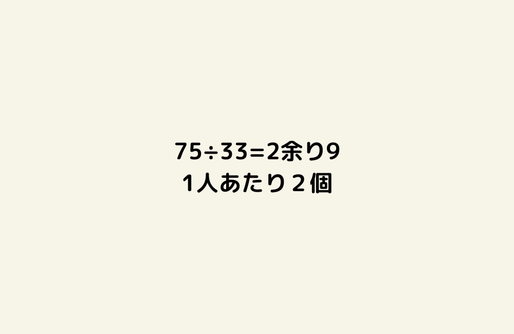 京の算数学解答の画像