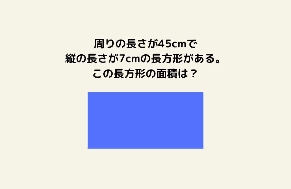 京の算数学問題の画像