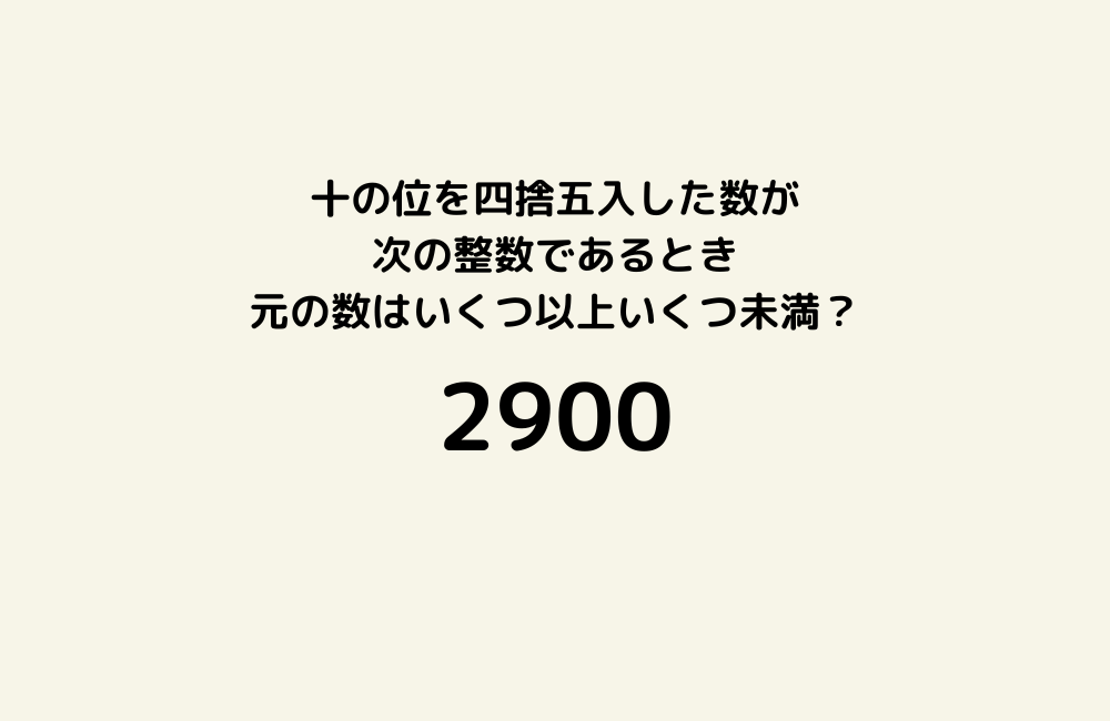 京の算数学問題の画像