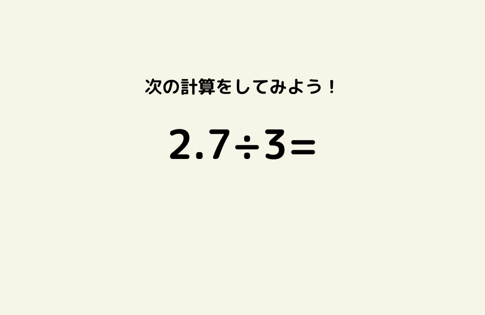 京の算数学問題の画像