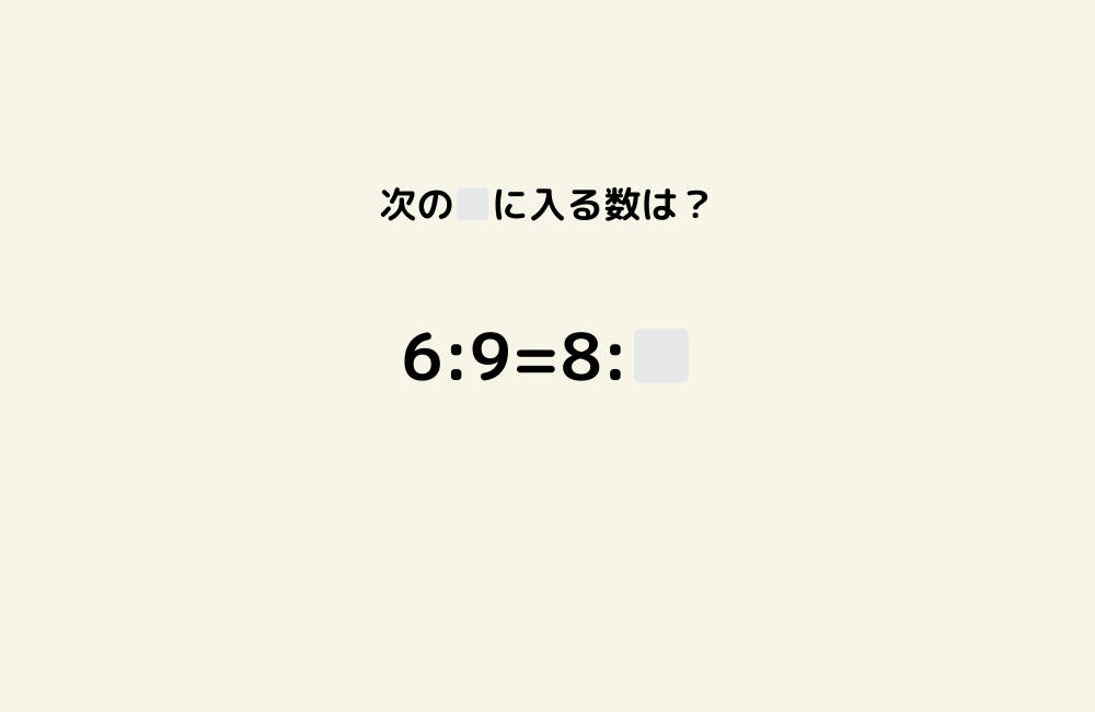 京の算数学問題の画像