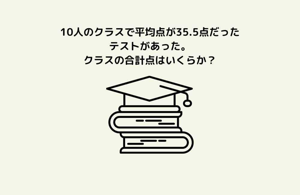 京の算数学問題の画像