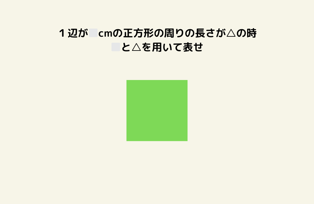 京の算数学問題の画像