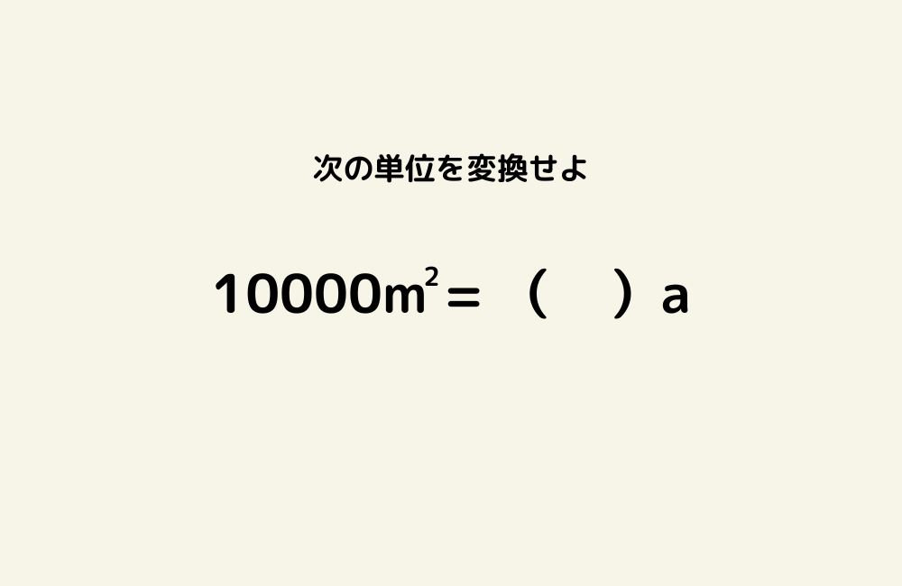 京の算数学問題の画像