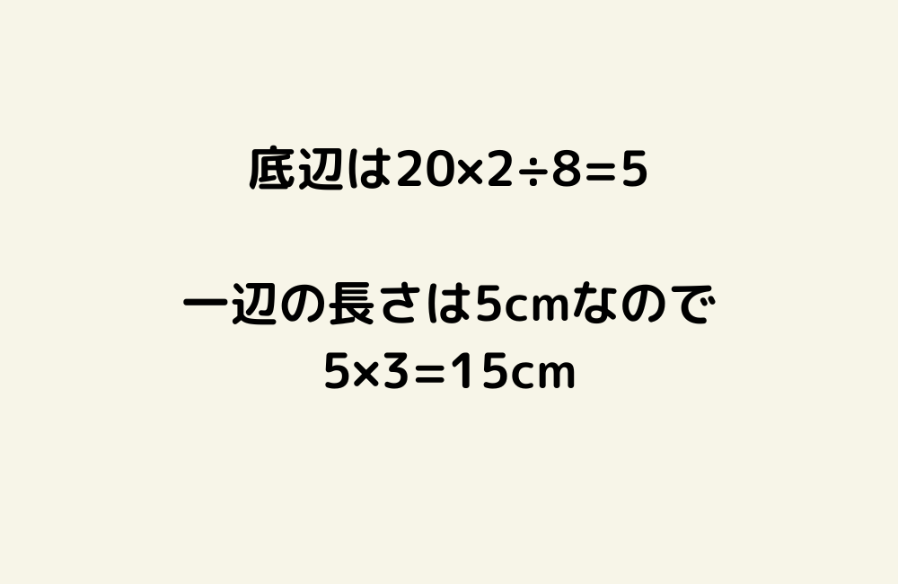 京の算数学解答の画像