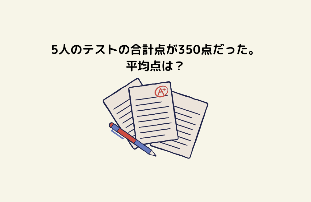 京の算数学問題の画像