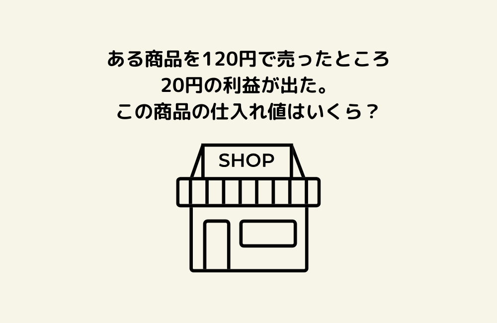 京の算数学問題の画像