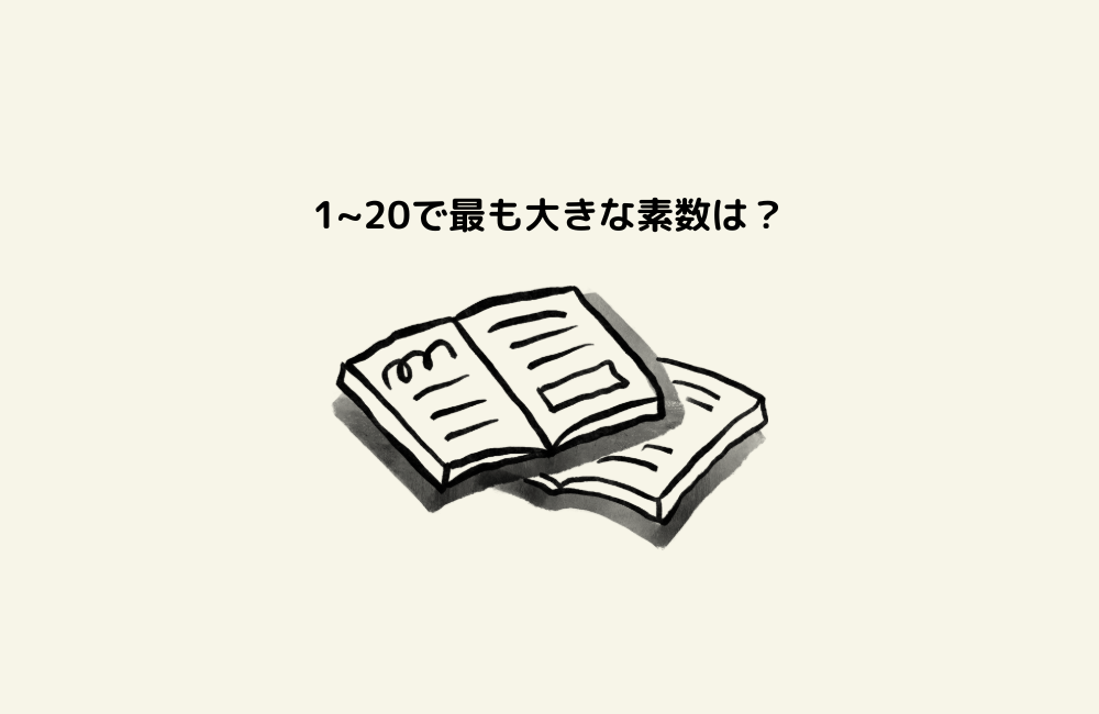 京の算数学問題の画像