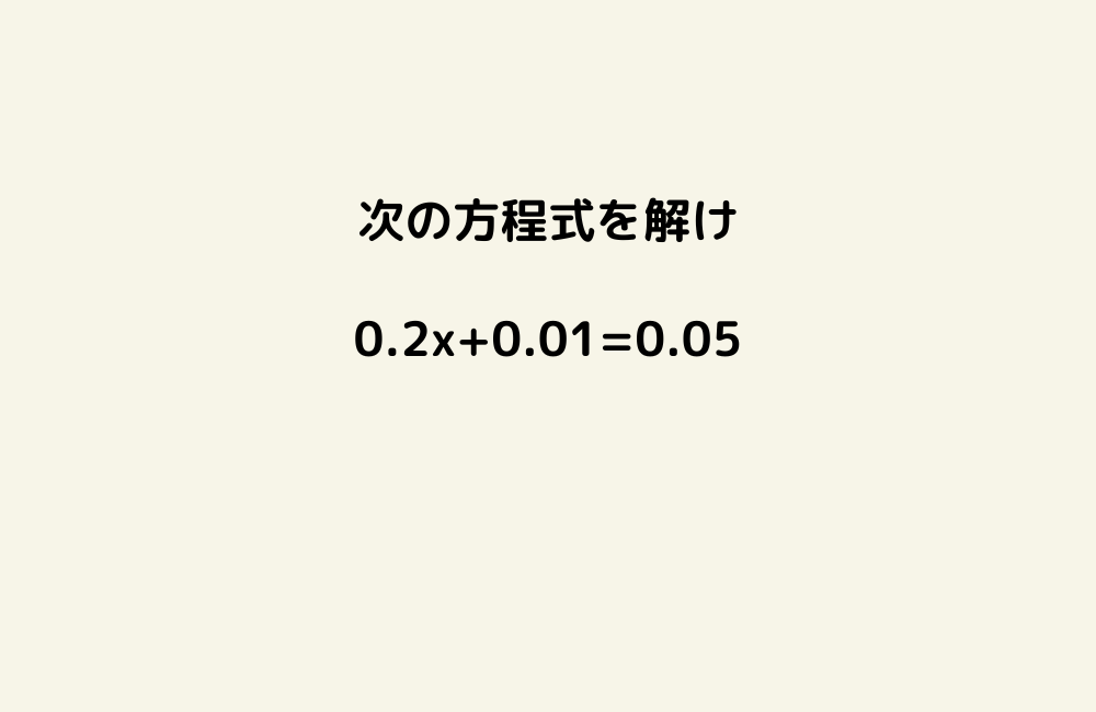 京の算数学問題の画像