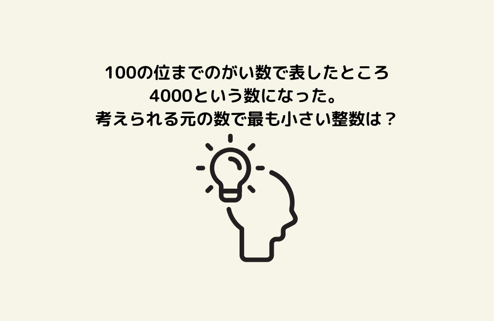 京の算数学問題の画像