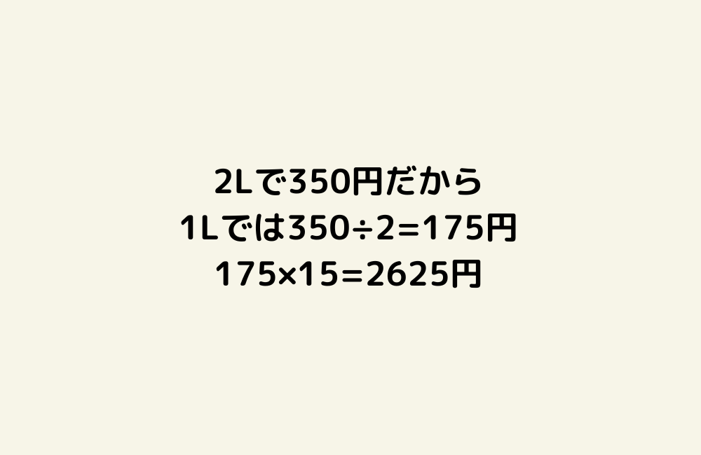 京の算数学解答の画像