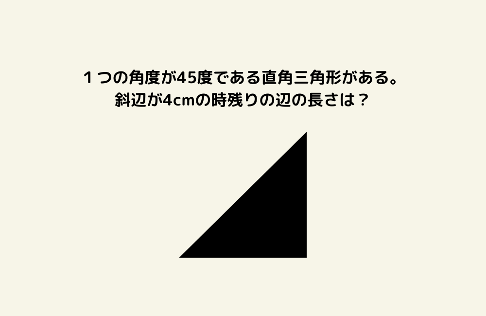 京の算数学問題の画像