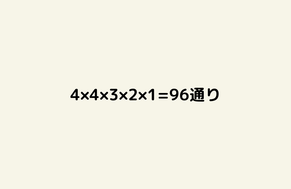 京の算数学解答の画像