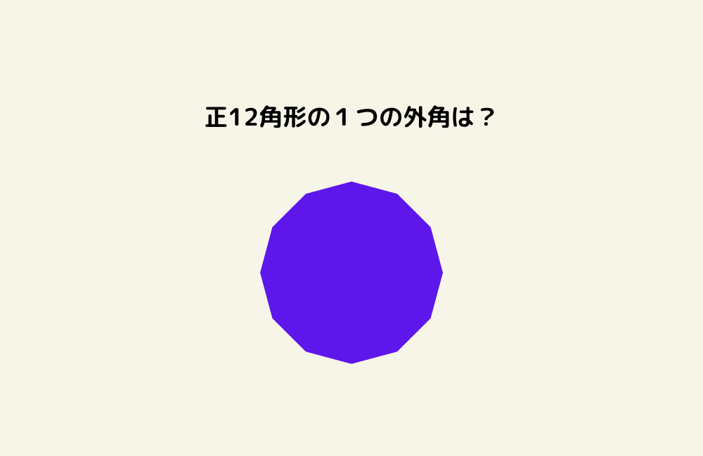 京の算数学問題の画像