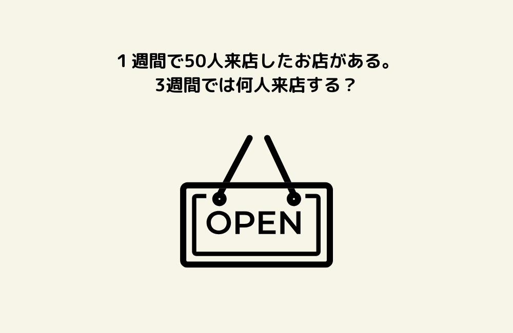 京の算数学問題の画像