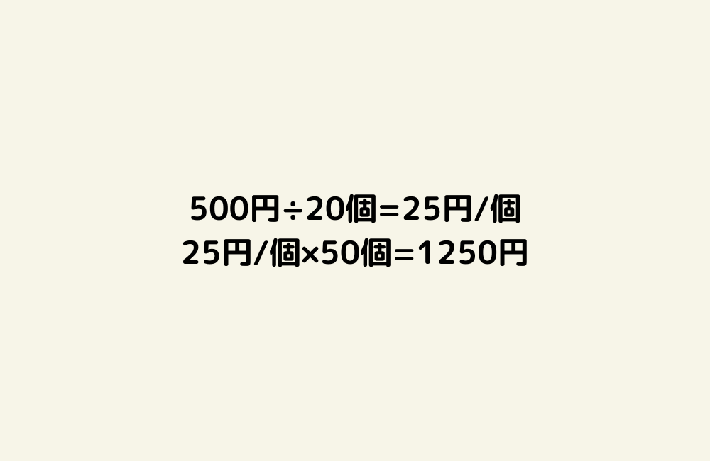 京の算数学解答の画像