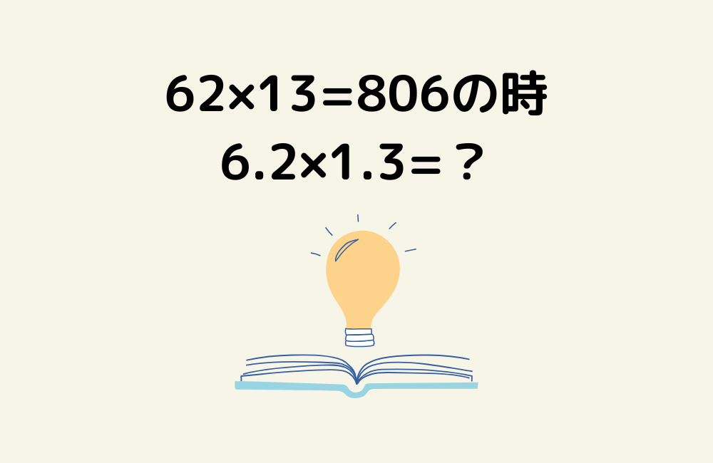 京の算数学問題の画像