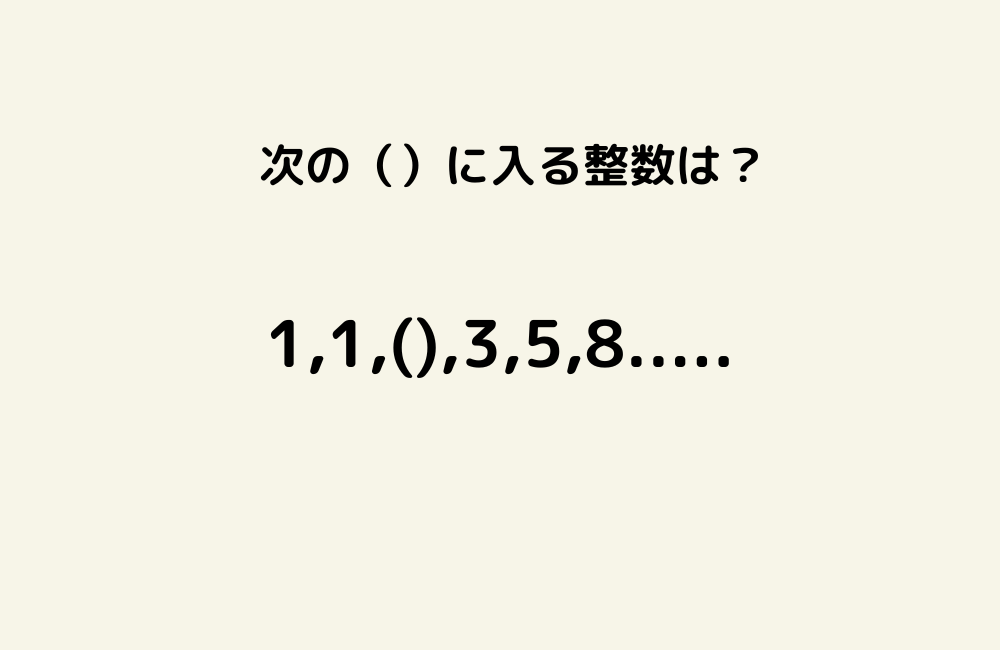 京の算数学問題の画像