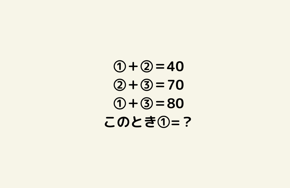 京の算数学問題の画像