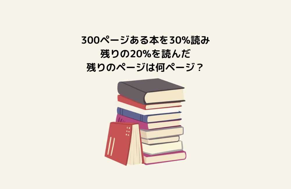 京の算数学問題の画像