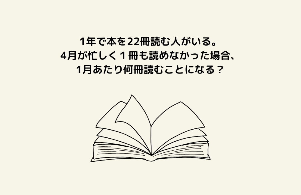 京の算数学問題の画像