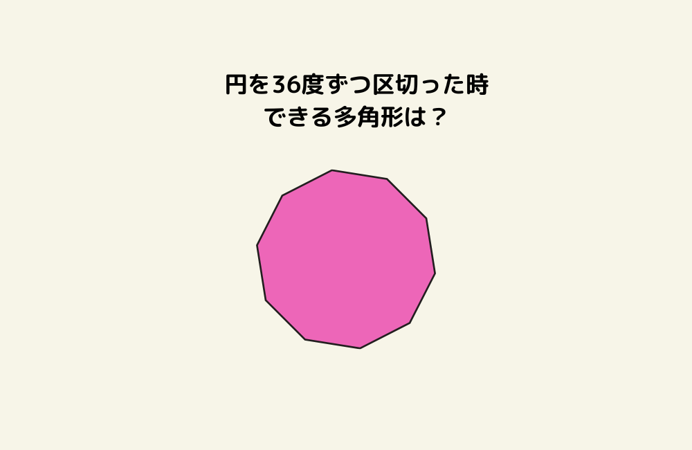 京の算数学問題の画像