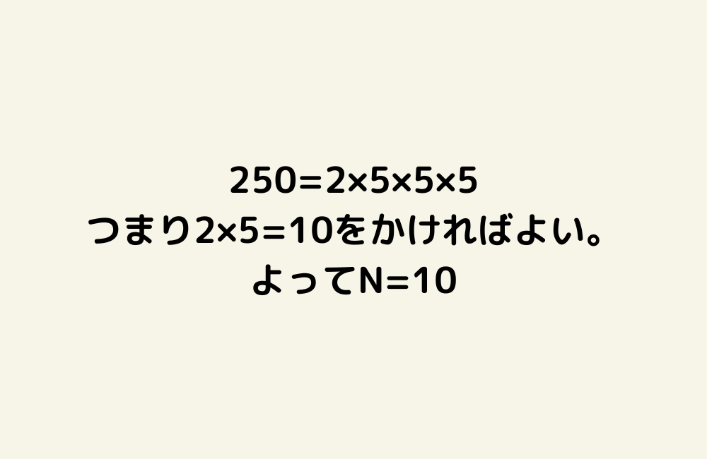 京の算数学解答の画像