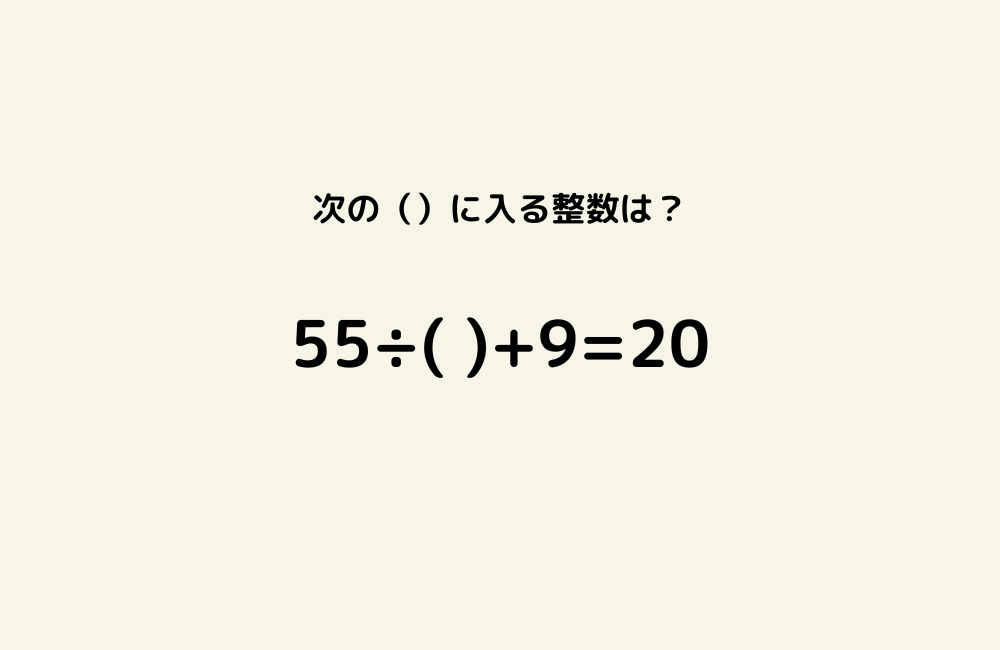 京の算数学問題の画像