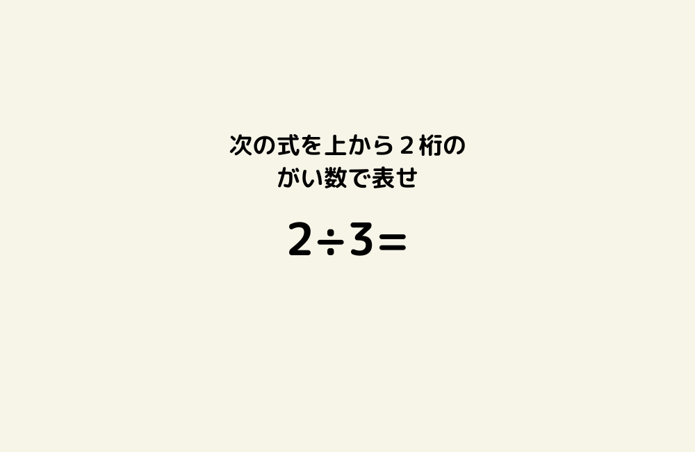 京の算数学問題の画像