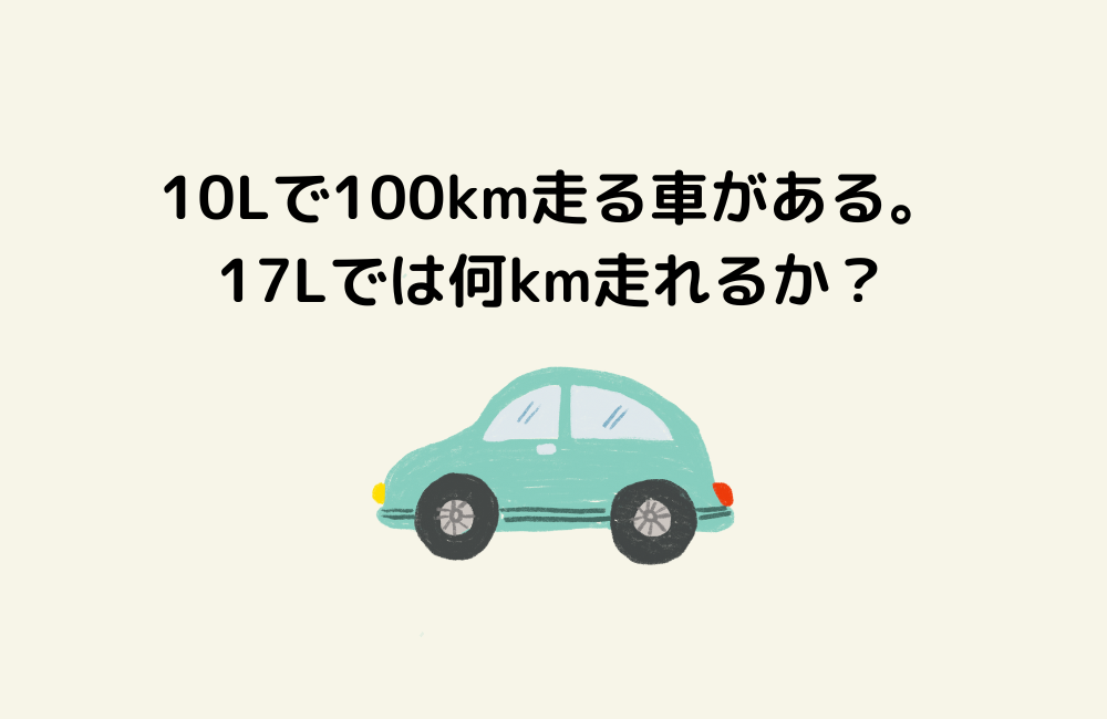 京の算数学問題の画像