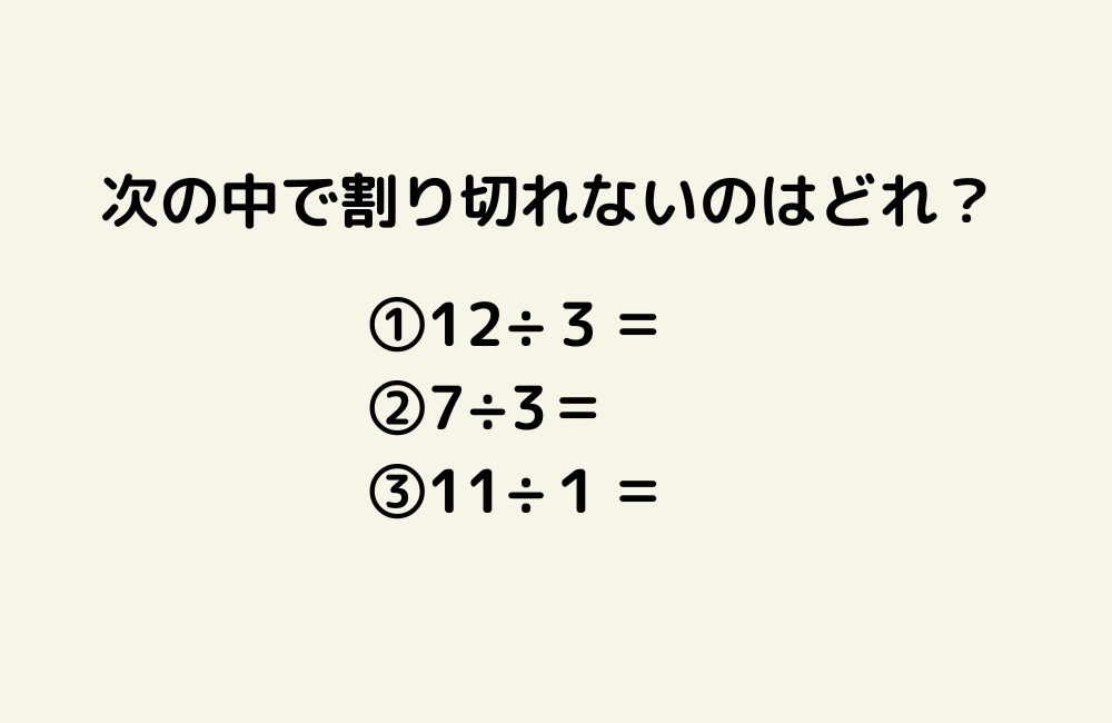 京の算数学問題の画像