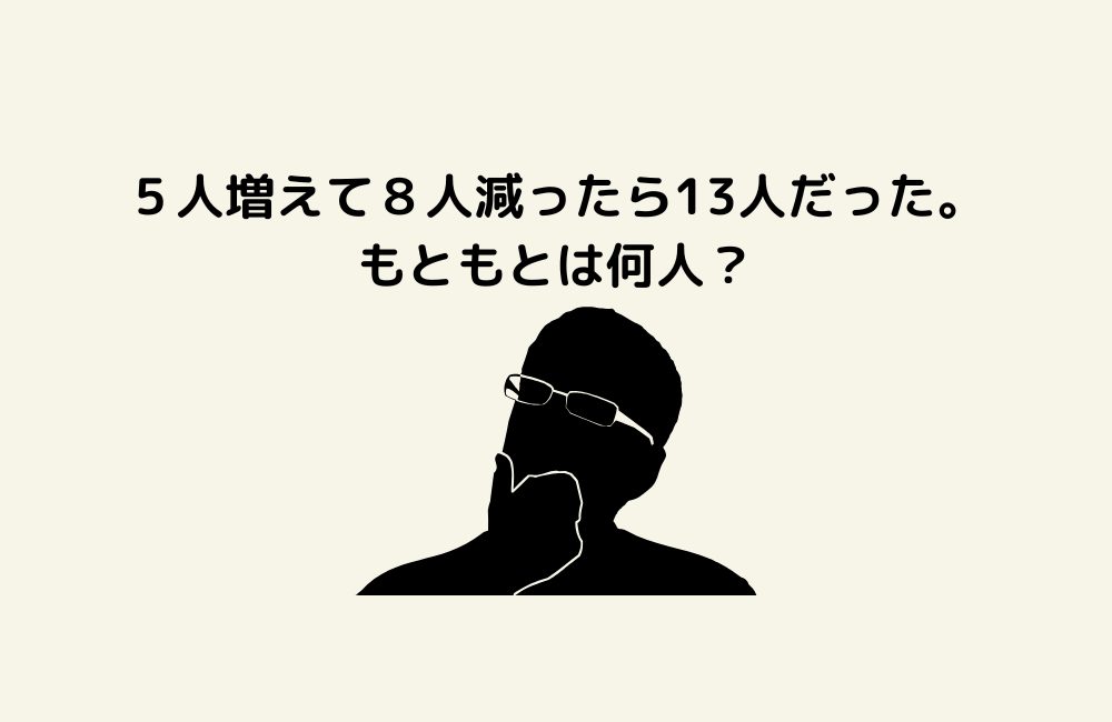 京の算数学問題の画像