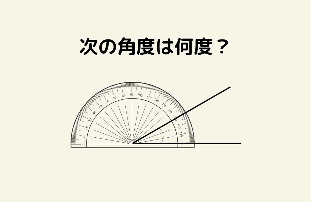 京の算数学問題の画像