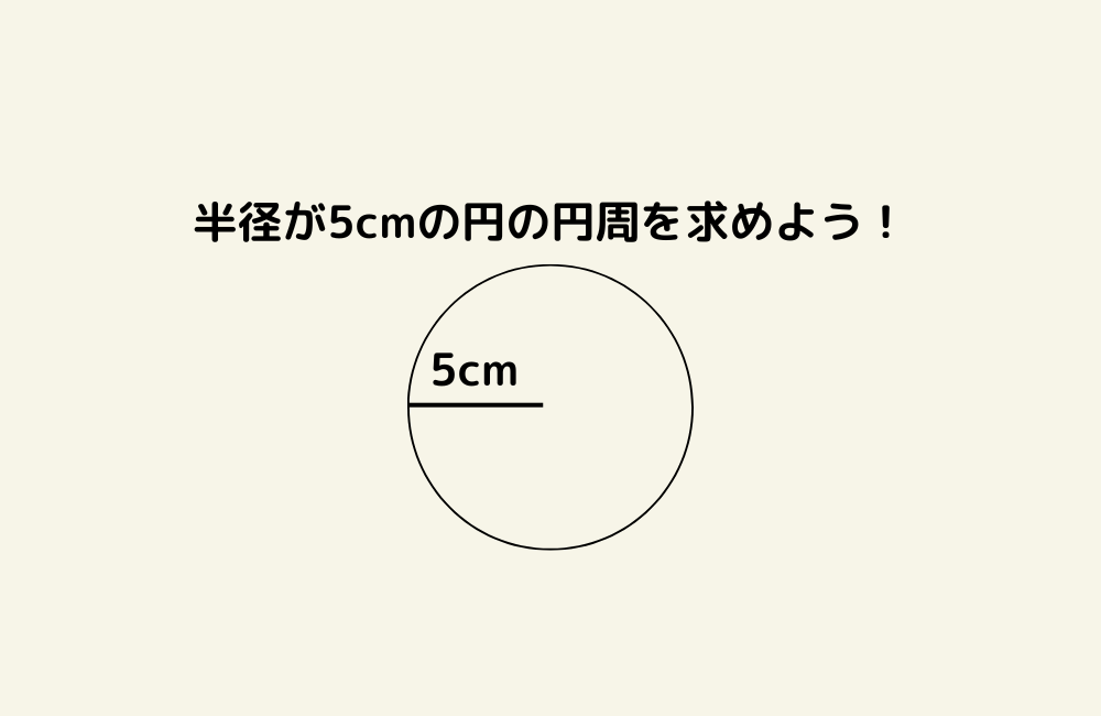 京の算数学問題の画像