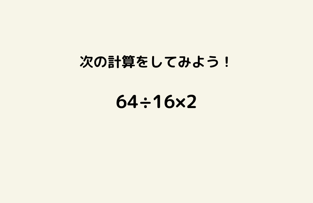 京の算数学問題の画像