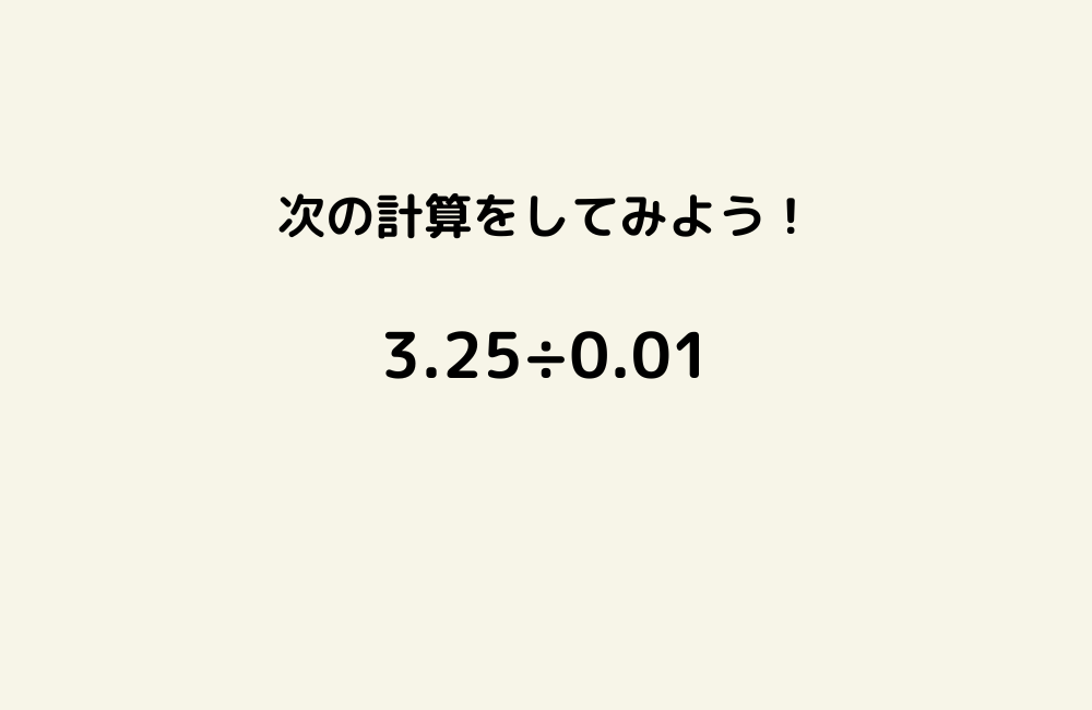 京の算数学問題の画像