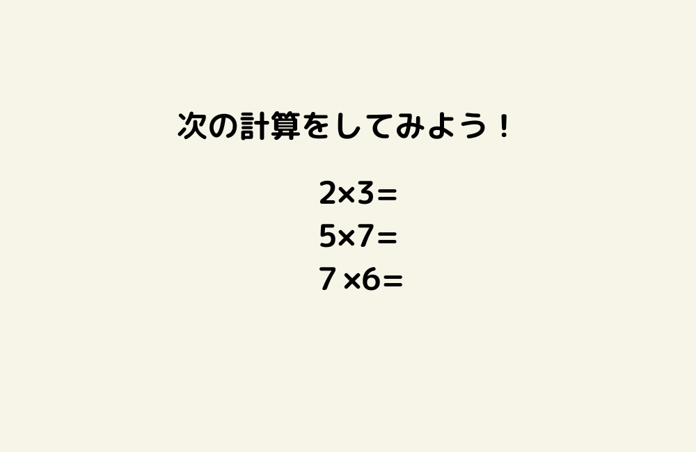 京の算数学問題の画像