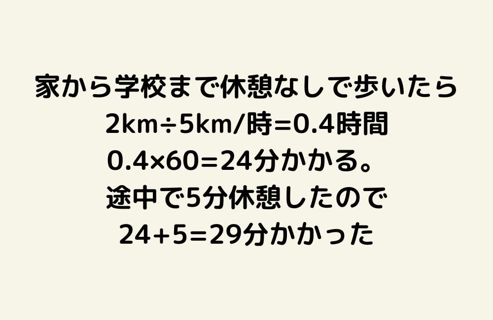 京の算数学解答の画像