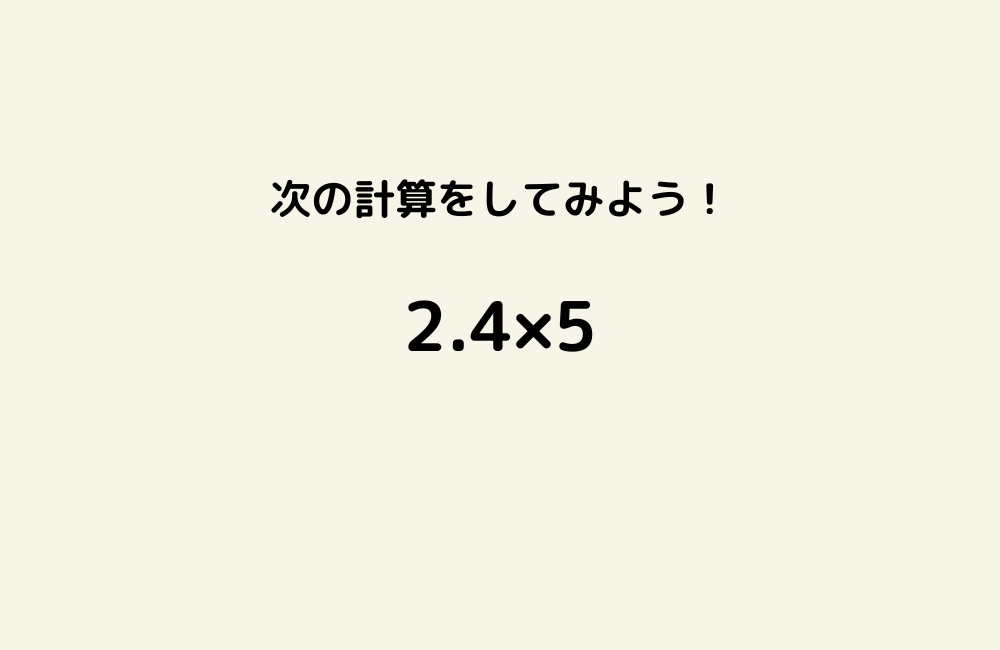 京の算数学問題の画像