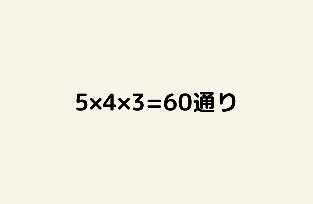 京の算数学解答の画像