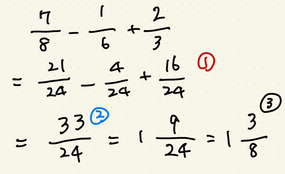 分数の四則計算の画像その6