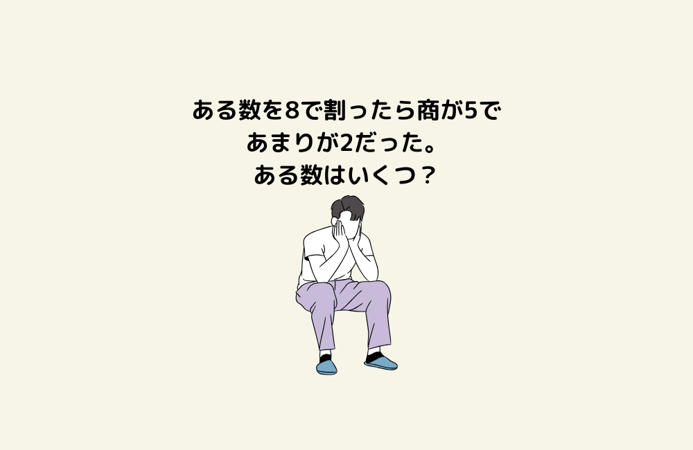 京の算数学問題の画像