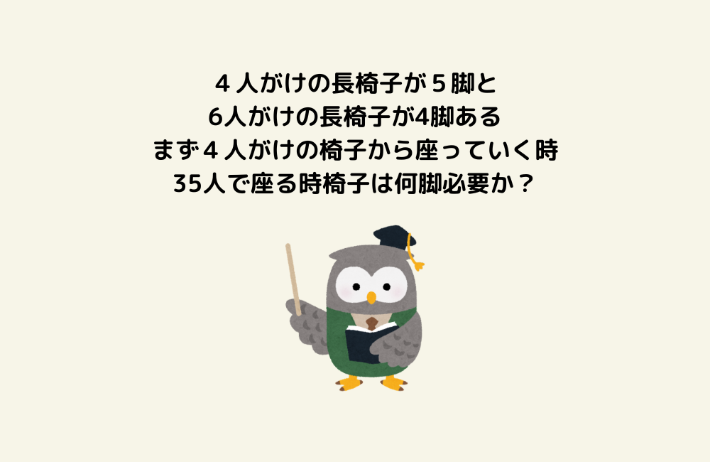 京の算数学問題の画像