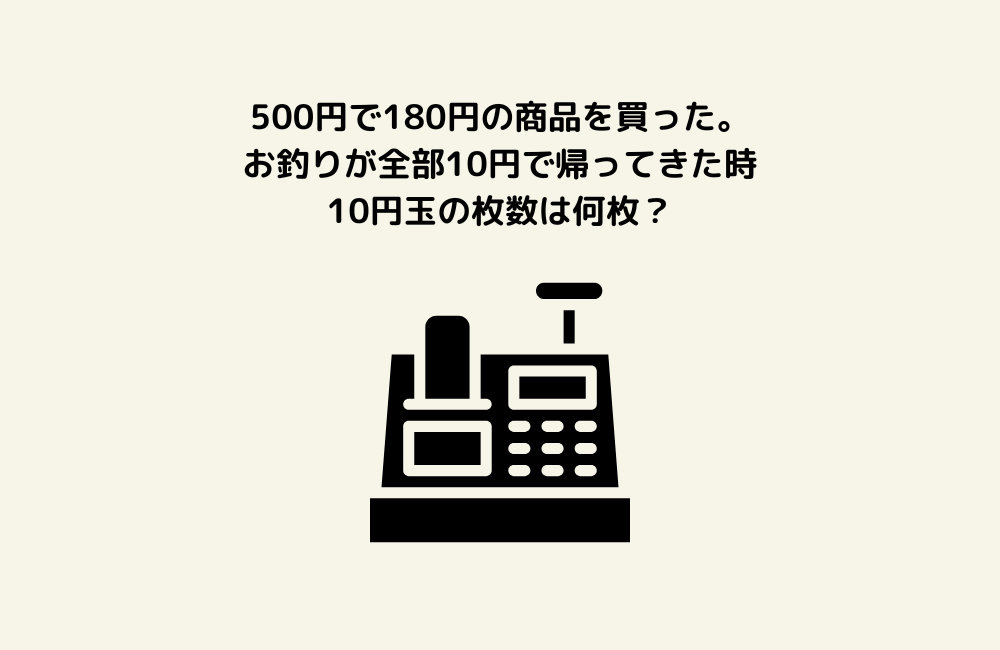 京の算数学問題の画像