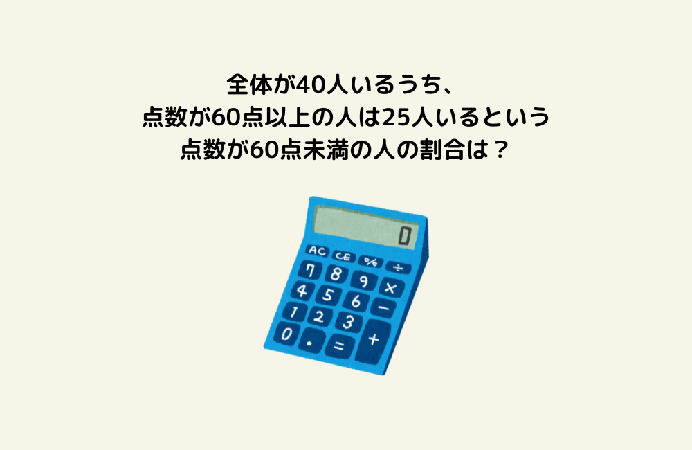 京の算数学問題の画像