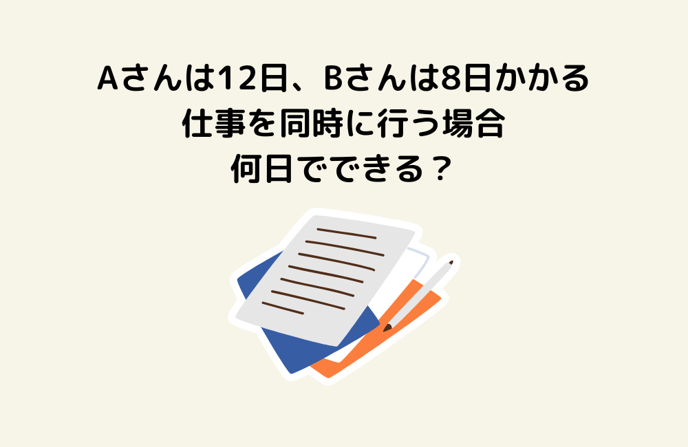 京の算数学問題の画像