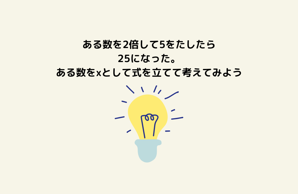 京の算数学問題の画像